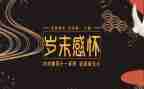 岁末年初保安全工作总结6篇