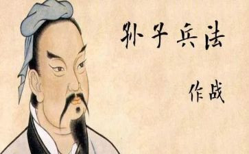 孙子的读后感精选6篇