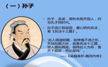 孙子的读后感8篇