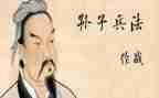 孙子的读后感精选6篇