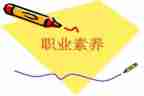 教师职业素养的心得体会5篇