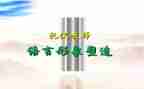 塑造教师的读后感8篇