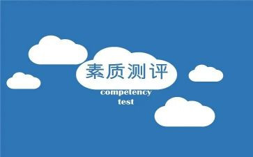 提素质演讲稿通用7篇