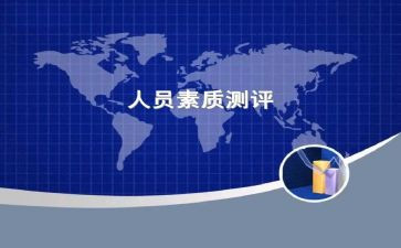 大学生综合素质自我鉴定7篇