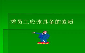 大学生综合素质评价自我鉴定8篇