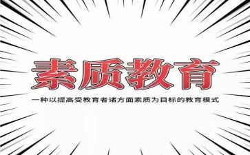 高中综合素质评价自我鉴定5篇