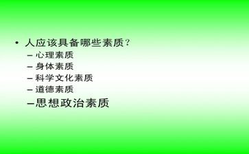 高中综合素质自我评价范文7篇