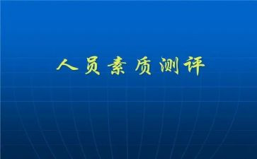 素质班活动总结6篇