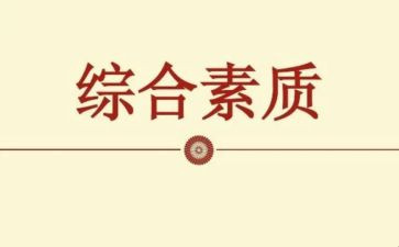 学生心理素质心得8篇