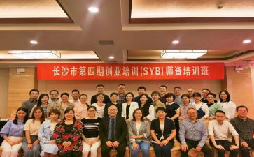SYB培训心得体会6篇