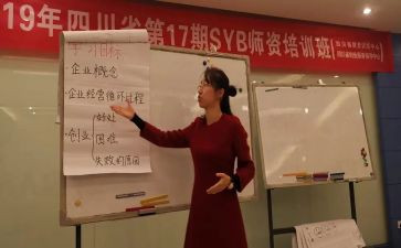 syb大学生创业培训心得6篇