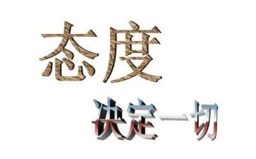 服务态度的心得体会8篇