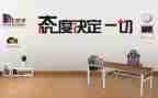态度的工作总结5篇