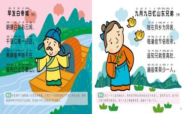 唐诗的读后感精选7篇