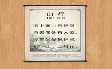 《唐诗三百首》读书心得7篇