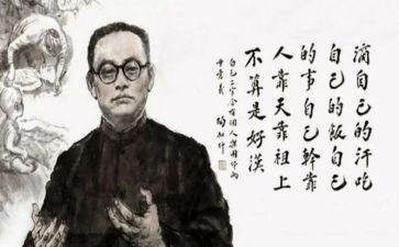陶行知的心得体会6篇