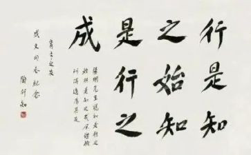 陶行知的心得体会7篇