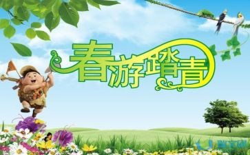 清明踏青作文通用8篇