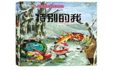 特别的我300字作文6篇