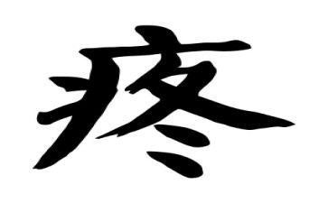 我心疼作文7篇