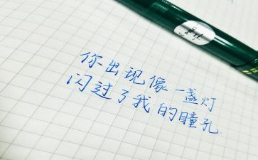 特殊的我作文最新8篇
