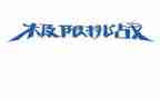 2023挑战演讲稿6篇