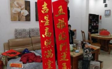 贴春联作文400字8篇