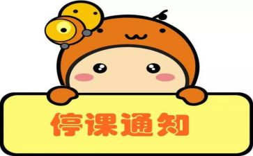 停课不停学教学心得7篇