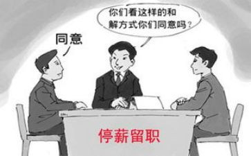 停薪留职的合同精选5篇