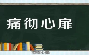 教育的痛和痒读后感优质5篇