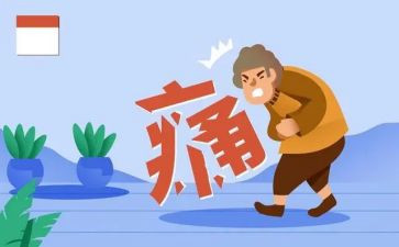 令人痛的演讲稿6篇