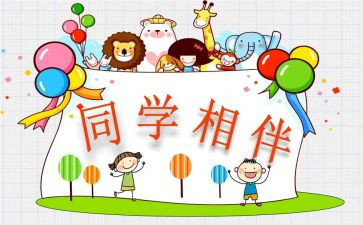 我的同学作文400字7篇