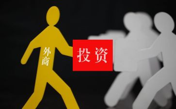餐饮投资合同8篇