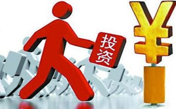 投资讲话稿8篇