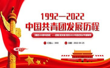 团100周年讲话心得体会通用6篇