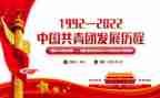 团100周年讲话心得体会通用6篇