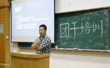 团干部发言稿范文6篇