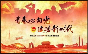 端午团活动总结通用8篇