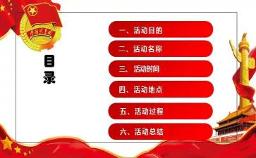 小学美术社团活动方案8篇