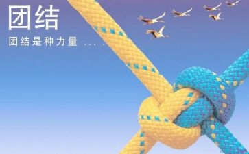 学生团结的演讲稿通用6篇