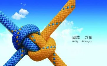 作文团结作文推荐7篇