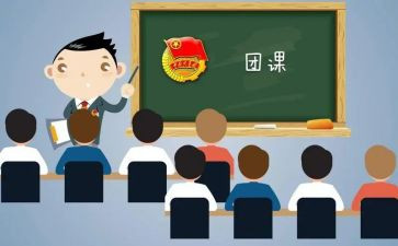 团课的培训心得8篇