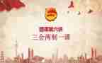 校团课心得体会1500字7篇