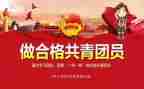 j团课演讲稿7篇