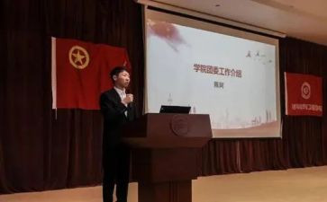 团培训的心得体会参考8篇