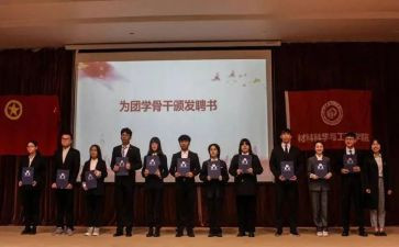 共青团培训心得8篇