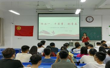 团日主题活动方案6篇