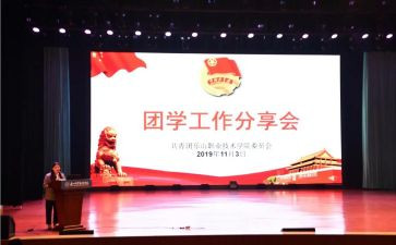 个人团委工作总结8篇