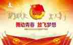 大学生团委工作总结5篇