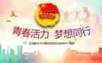 学校的团委工作总结范文7篇